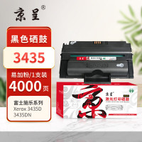 京呈PLUS硒鼓 3435(施乐) 适用富士施乐Xerox 3435D/3435DN