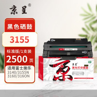 京呈PLUS硒鼓 3155/3160(施乐) 适用适用施乐Xerox Phaser 3140 3155 3160打印机墨盒 108R00984墨粉盒