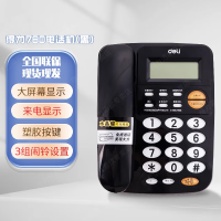 得力 780电话机(黑色)