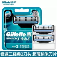 吉列锋速3 刀片2片装 三层 锋速三替换2刀头