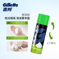 吉列剃须泡沫1瓶装男士剃须泡沫刮胡泡剃须膏210g清新柠檬绿瓶