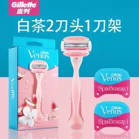 吉列 Gillette维纳斯Venus女士刮毛刀腋毛除毛刀 白茶1刀架2刀头