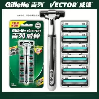 吉列威锋 剃须刀手动刮胡刀 双层 6刀头1刀架剃须刀