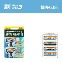吉列威锋3剃须刀头 3层刮胡刀片 4片装/无刀架