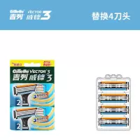 吉列威锋3剃须刀头 3层刮胡刀片 4片装/无刀架