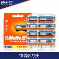 吉列Gillette锋隐手动剃须刀五层刀片 刮胡刀刀头 8刀头