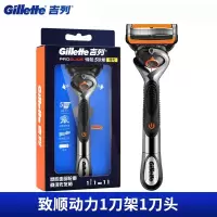 吉列锋隐致顺动力剃须刀 锋速5刮胡刀1刀架1刀片
