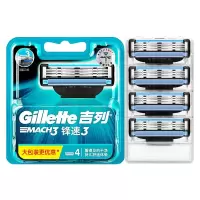 吉列锋速3手动剃须刀刮胡男士 刀片刀头3层原装胡须刀4刀头