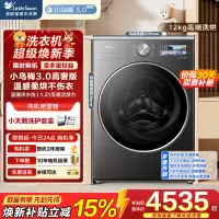 小天鹅(LittleSwan)滚筒洗衣机全自动家用 带烘干洗烘一体小乌梅3.0高奢版 TD12VE40PRO