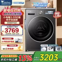 小天鹅(LittleSwan)滚筒洗衣机全自动家用[小乌梅3.0SE版 TG10VE40SE]