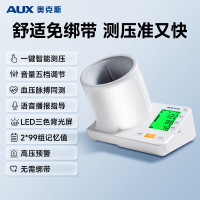 奥克斯臂筒式血压计BSX-6C102高精准测量血压仪免穿戴