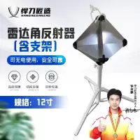 悍刀匠造 角反射器救生艇船用铝制雷达反射器应急救援角反射器 12寸含支架 HDJ-375S-12-1