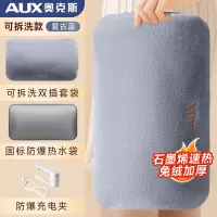 奥克斯热水袋电保暖袋充电防爆暖水袋暖(兔毛可拆蓝色)