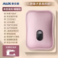 奥克斯2025新款保暖袋充电热水袋电暖手宝防爆暖水袋(数显毛绒袋粉色)