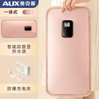 奥克斯2025新款保暖袋充电热水袋电暖手宝防爆暖水袋(粉色数显长款)