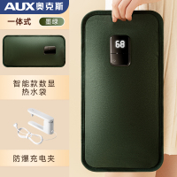 奥克斯2025新款保暖袋充电热水袋电暖手宝防爆暖水袋(墨绿数显长款)