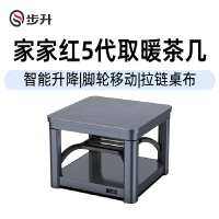 步升智能语音控制远红外加热取暖桌900*900*620~800温控舒适设计