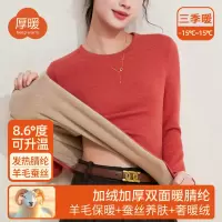 羊毛蚕丝圆领打底衫女秋冬加绒加厚发热绒修身显瘦T恤保暖上衣女
