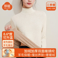 2025新高领打底衫含羊毛蚕丝长袖t恤女加厚加绒发热保暖上衣秋冬