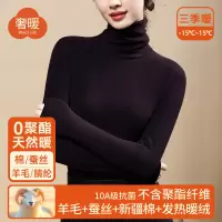 暖绒发热堆堆领打底衫女内穿蚕丝上衣含羊毛保暖内衣加绒厚秋衣冬