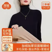 蚕丝暖绒堆堆领秋衣女上衣羊毛保暖内衣加厚加绒发热打底衫冬季