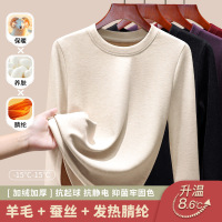 蚕丝暖绒发热保暖内衣女内搭加绒秋衣单件上衣羊毛1688打底衫冬季