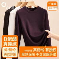 双面德绒打底衫女秋冬内搭2025新款修身保暖外穿圆领龙葵紫上衣女
