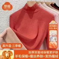 高领打底衫女2025含羊毛蚕丝长袖t恤加厚加绒发热保暖上衣秋衣冬