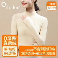 双面德绒打底衫女冬季加绒加厚2025新款洋气大码中领秋冬保暖内衣