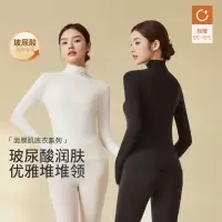 玻尿酸超薄肌底衣女打底衫秋冬季美肤衣高领保暖内衣女秋衣裤套装