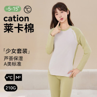 A类秋衣秋裤套装莱卡纯棉初高中学生保暖内衣女青少年棉毛衫