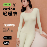 7A阳离子无痕保暖内衣女秋冬季轻暖蓄热升温磨毛秋衣秋裤套装