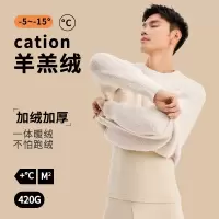 羊羔绒保暖内衣男士加绒加厚防寒冬季东北青少年秋衣秋裤套装男款