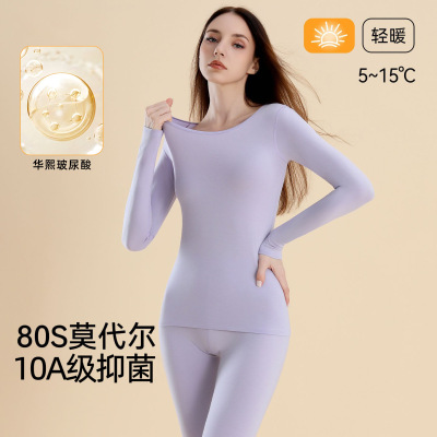 80S保暖内衣女圆领无痕发热秋衣秋裤套装玻尿酸美肤肌底衣