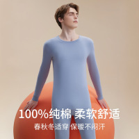 全棉男士秋衣秋裤薄款套装秋冬季内穿棉毛衫纯棉保暖内衣男款