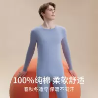 全棉男士秋衣秋裤薄款套装秋冬季内穿棉毛衫纯棉保暖内衣男款