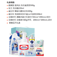 花王蔬果园全棉时代日化清洁套装