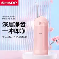夏普智能便携冲牙器DO-WFND8C-PK 家用可伸缩洗牙器 IPX7级防水 男女情侣 粉色 3支喷头