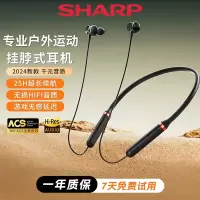 夏夏普颈挂式无线立体声耳机HP-NW16H颈挂式无线蓝牙5.3运动耳机HIFI音质骑行跑步超长续航游戏降噪适用华为苹果黑