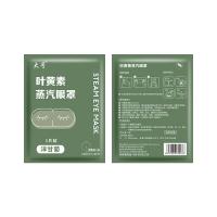 蒸汽眼罩眼鼻共加热护眼罩眼疲劳热敷眼贴遮光睡眠眼罩30片