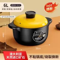 砂锅炖锅家用耐高温陶瓷煲汤锅干烧不裂煲仔饭闷锅商用煤气灶砂锅 6.5级双矿组合』6L加宽[ 干烧不裂]适合6-12人
