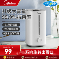 美的智能抑菌净化加湿器4升超声波上加水3档定时1-10㎡轻便设计