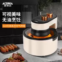 澳得迈空气炸锅 S10 可视化大容量电炸锅 不沾易清洗多功能家用炸锅 白色 4.2L