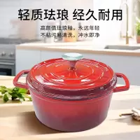 澳得迈聚能珐琅锅 S16 多功能铸铁锅煲汤锅焖炖锅 电磁炉煤气炉通用 红色 22cm