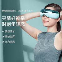 攀高(PANGAO)眼部按摩器护眼仪眼睛按摩仪放松眼部眼部按摩器EYE6