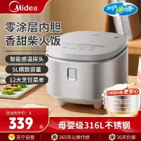 美的(Midea)电饭煲 0涂层316L不锈钢家用多功能电饭锅5升大容量无涂层煮饭电饭锅MB-RE576S