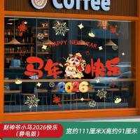 玟书 新年装饰静电贴纸 窗花 财神爷小马(双面彩色)