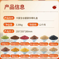 卡宴全谷盛宴杂粮礼盒3390g