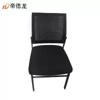 帝德龙办公椅舒适久坐会议室椅学生宿舍网椅黑色 470*450*850mm