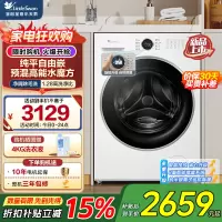 小天鹅(LittleSwan)滚筒洗衣机全自动家用 白色款 水魔方 10公斤TG10V628PLUSW